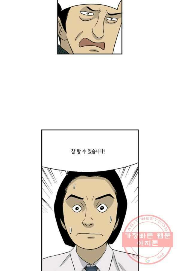 미생1 10수 55