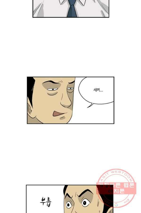 미생1 10수 56