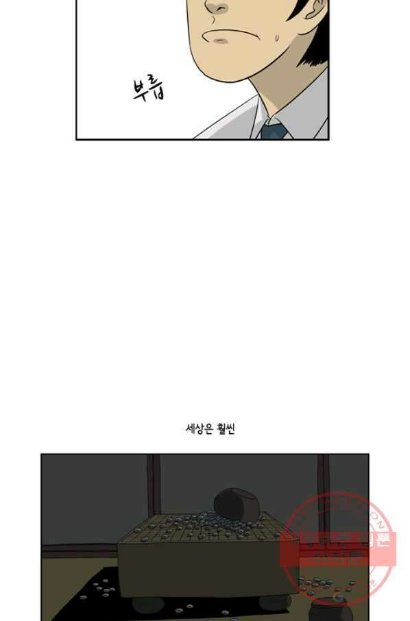 미생1 10수 57