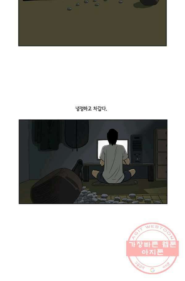 미생1 10수 58