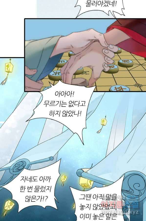 산신과 소녀 53화 복신님이 나섰다 4
