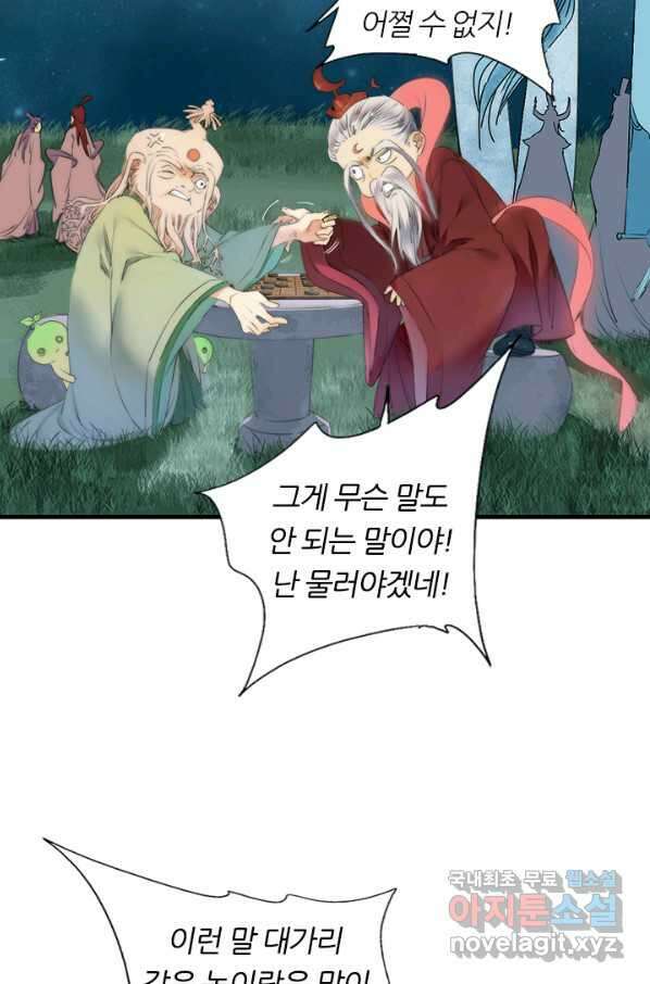 산신과 소녀 53화 복신님이 나섰다 5