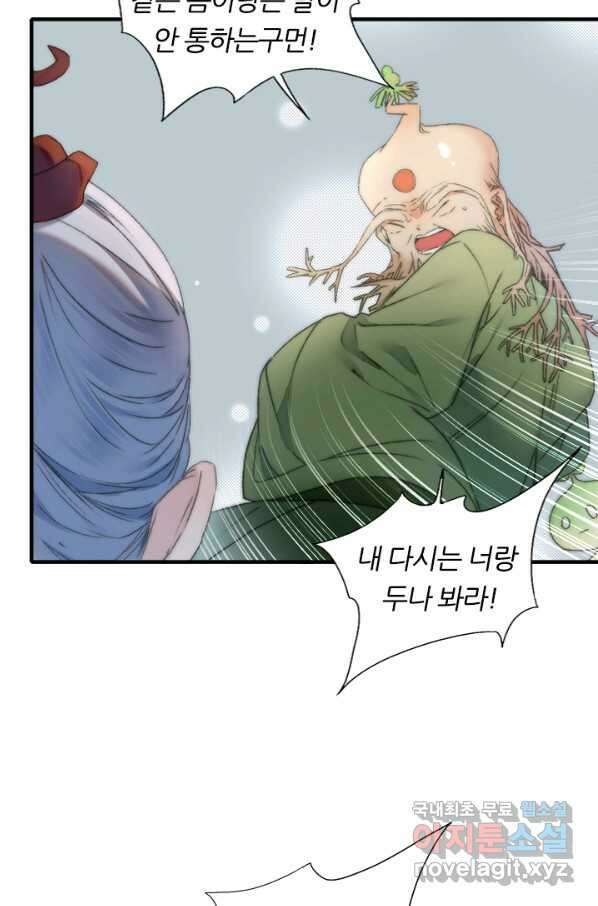 산신과 소녀 53화 복신님이 나섰다 6