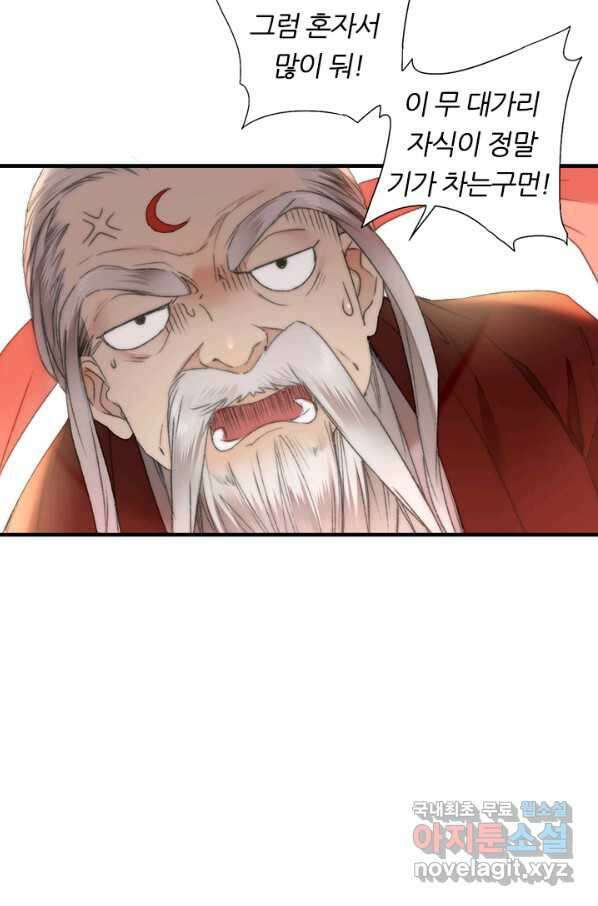 산신과 소녀 53화 복신님이 나섰다 7