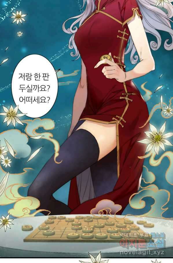 산신과 소녀 53화 복신님이 나섰다 10