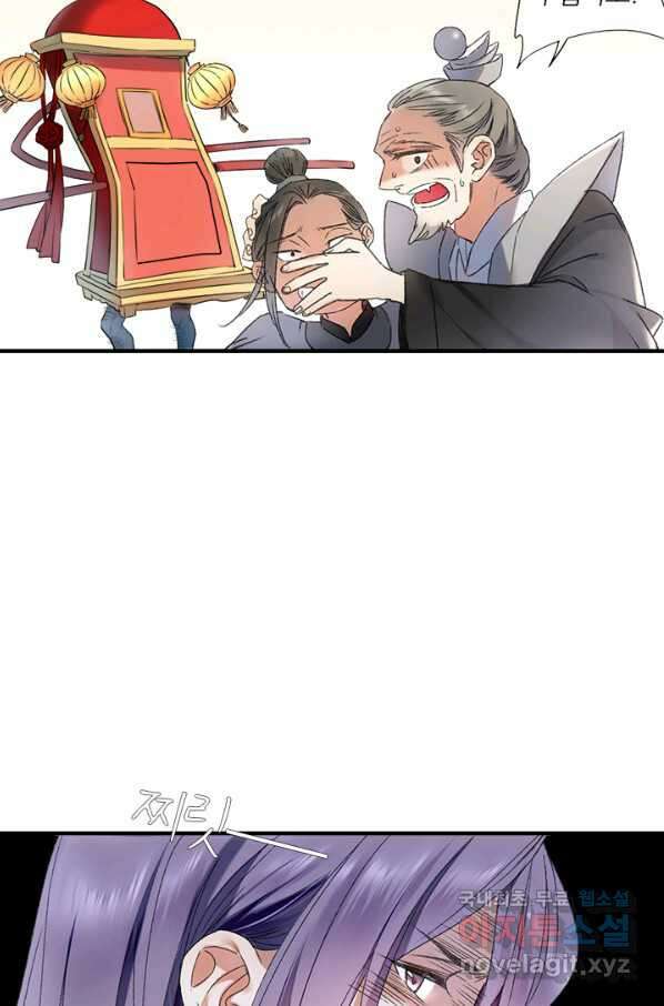 산신과 소녀 53화 복신님이 나섰다 13