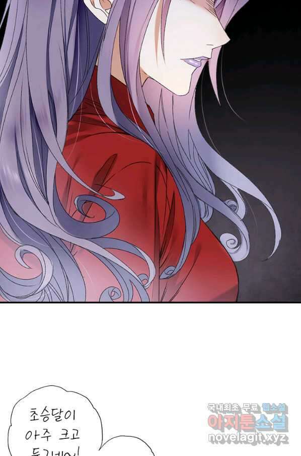 산신과 소녀 53화 복신님이 나섰다 14