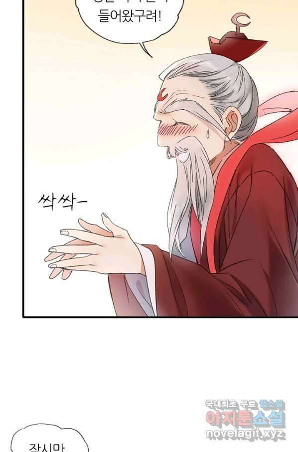 산신과 소녀 53화 복신님이 나섰다 16