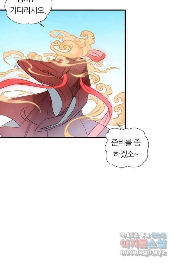 산신과 소녀 53화 복신님이 나섰다 17