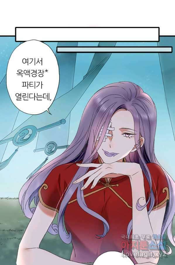 산신과 소녀 53화 복신님이 나섰다 18