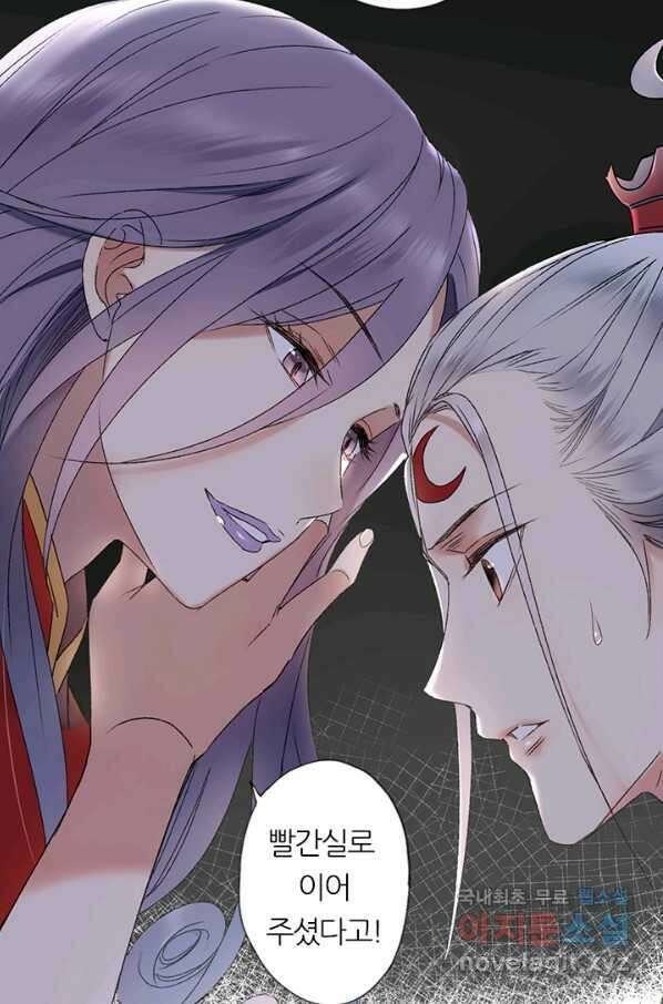 산신과 소녀 53화 복신님이 나섰다 23