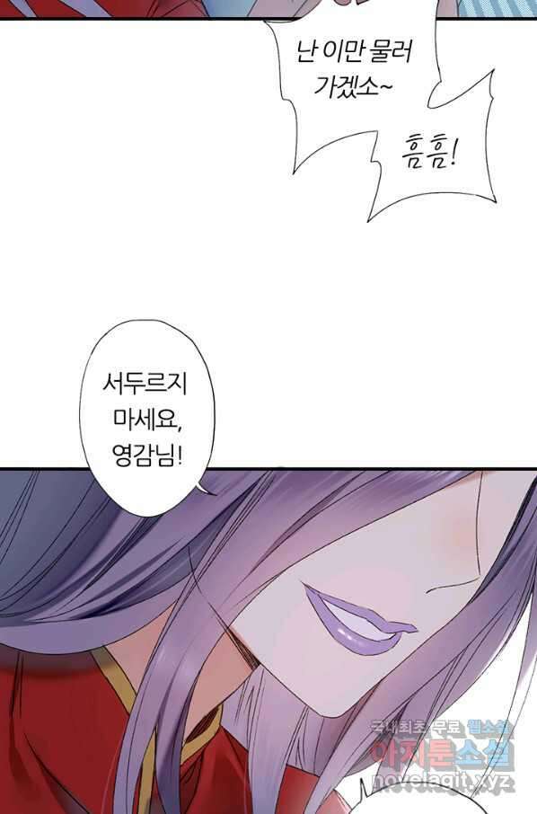 산신과 소녀 53화 복신님이 나섰다 26