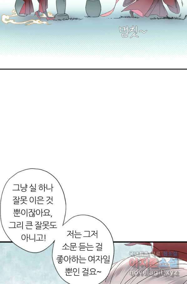 산신과 소녀 53화 복신님이 나섰다 28