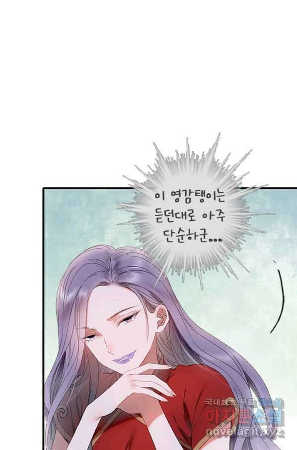 산신과 소녀 53화 복신님이 나섰다 30