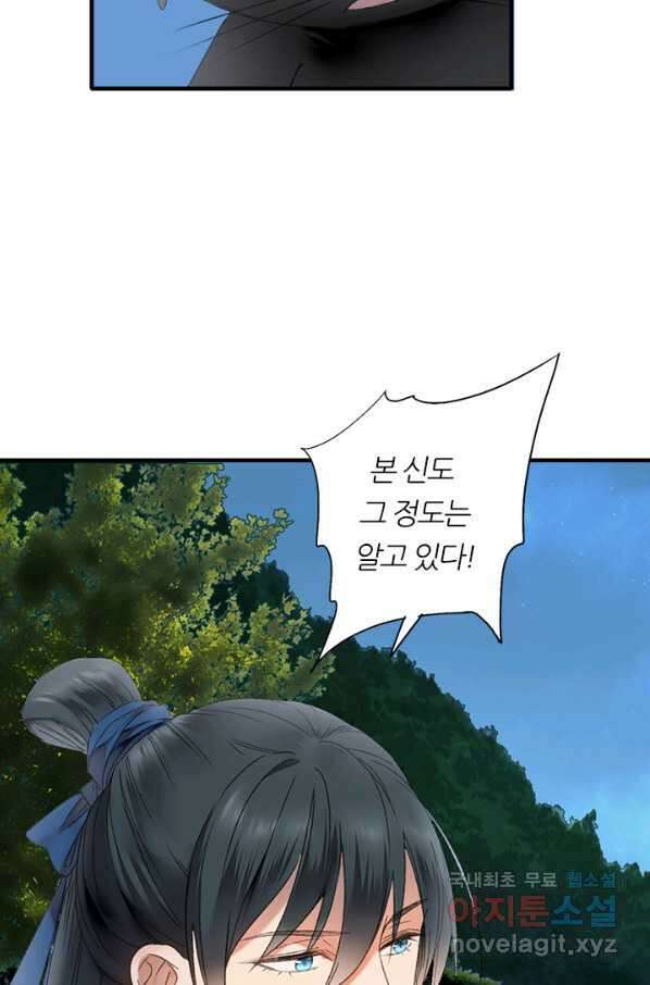 산신과 소녀 53화 복신님이 나섰다 39