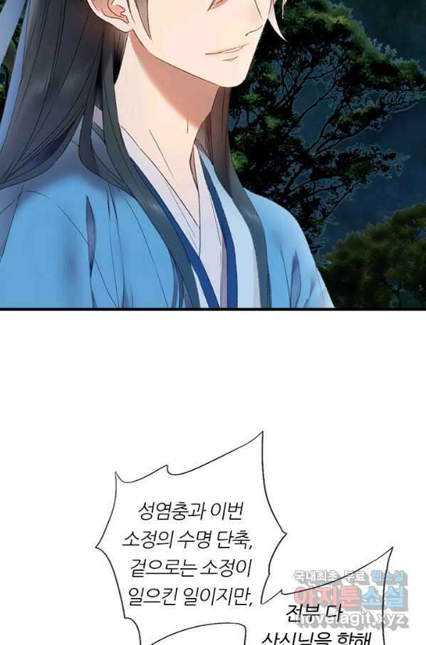 산신과 소녀 53화 복신님이 나섰다 40