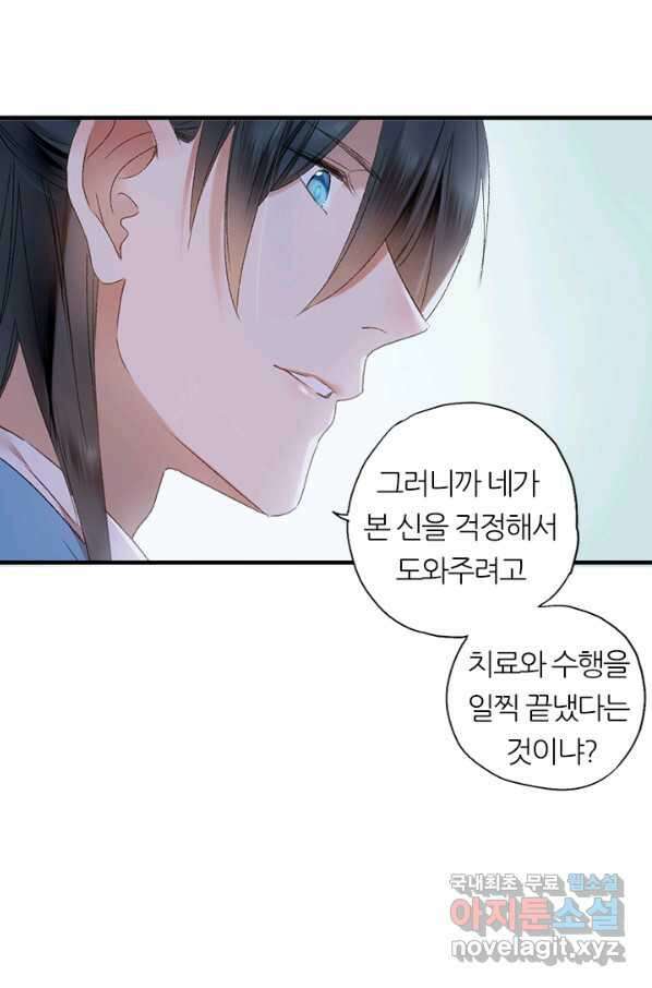 산신과 소녀 53화 복신님이 나섰다 42