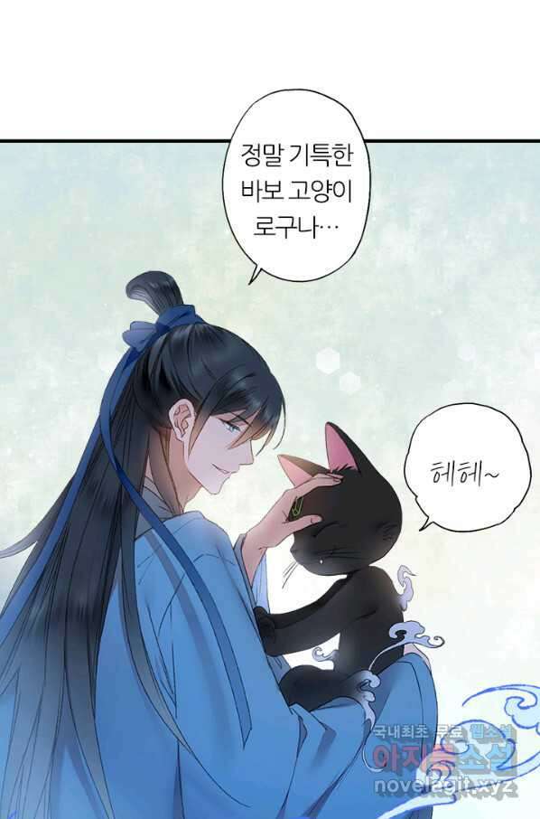 산신과 소녀 53화 복신님이 나섰다 43