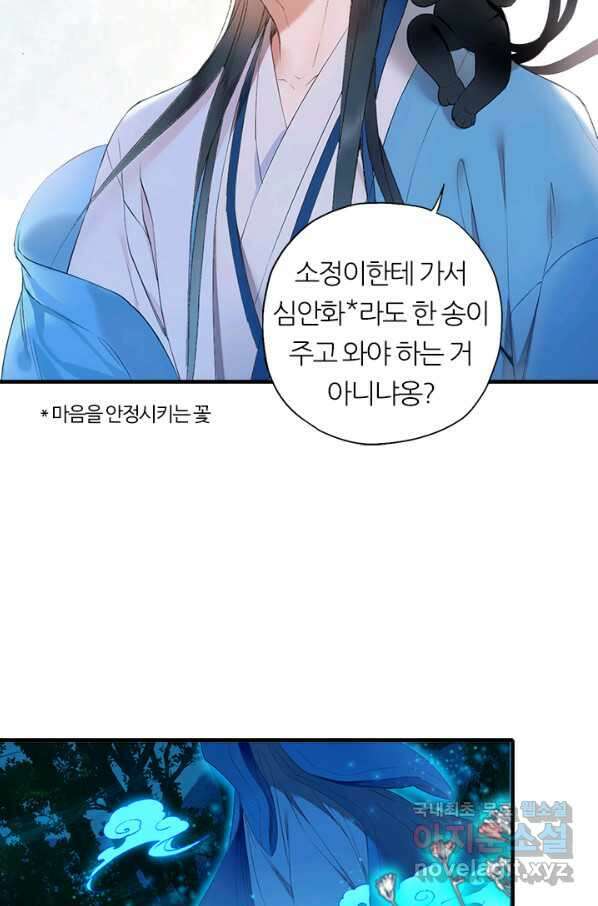 산신과 소녀 53화 복신님이 나섰다 47