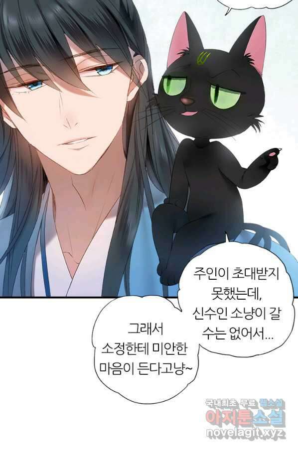 산신과 소녀 53화 복신님이 나섰다 49