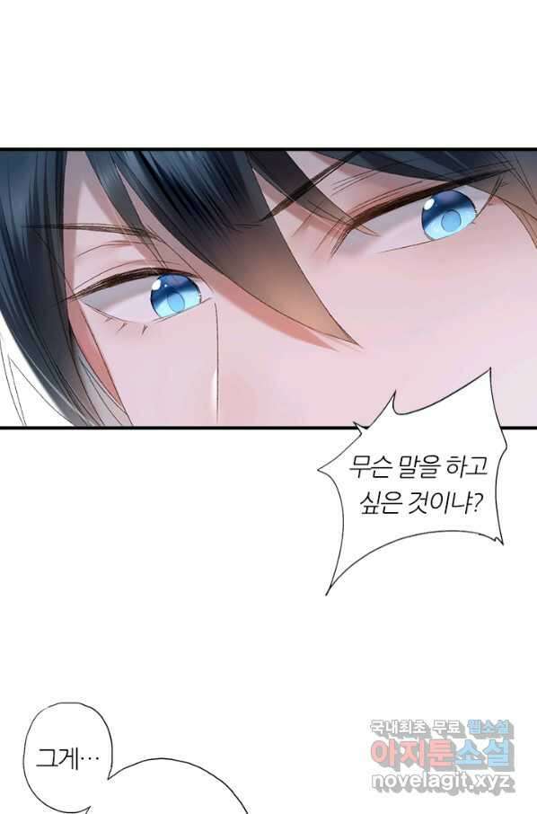 산신과 소녀 53화 복신님이 나섰다 50