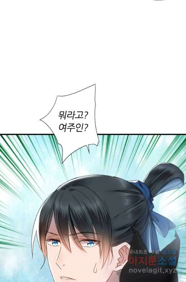 산신과 소녀 53화 복신님이 나섰다 52