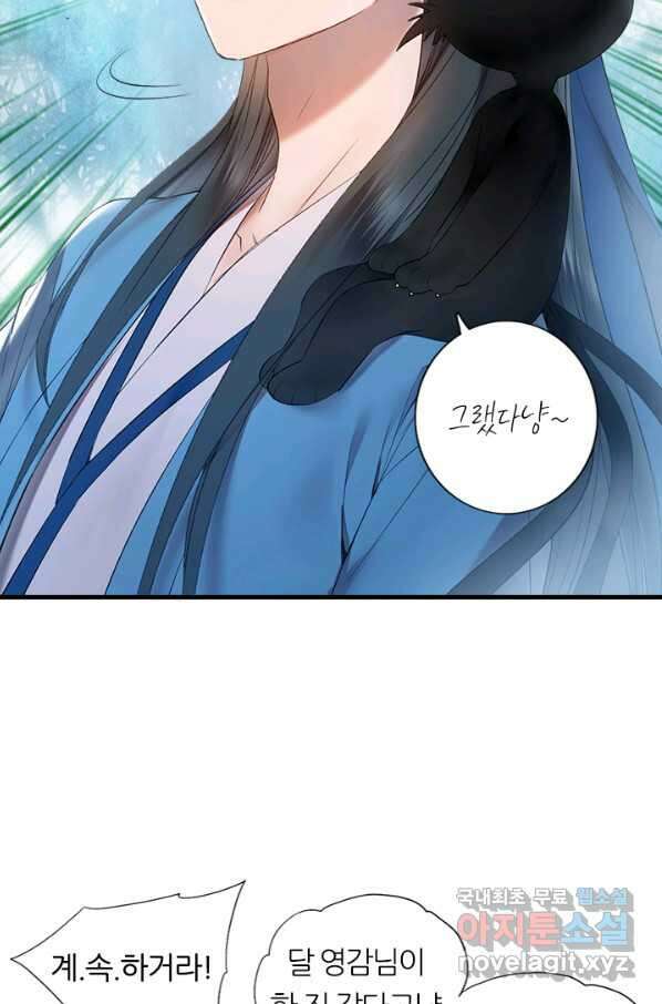 산신과 소녀 53화 복신님이 나섰다 53