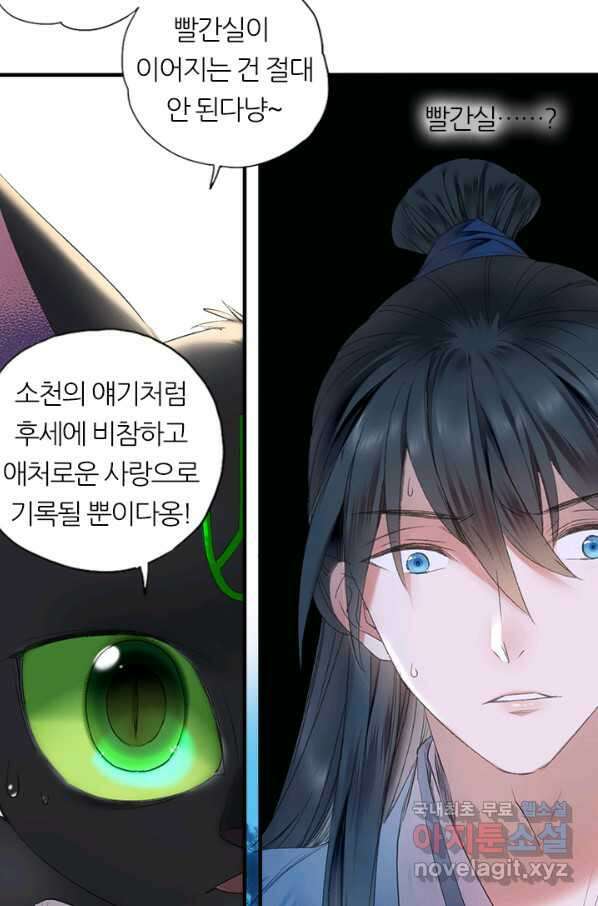 산신과 소녀 53화 복신님이 나섰다 55