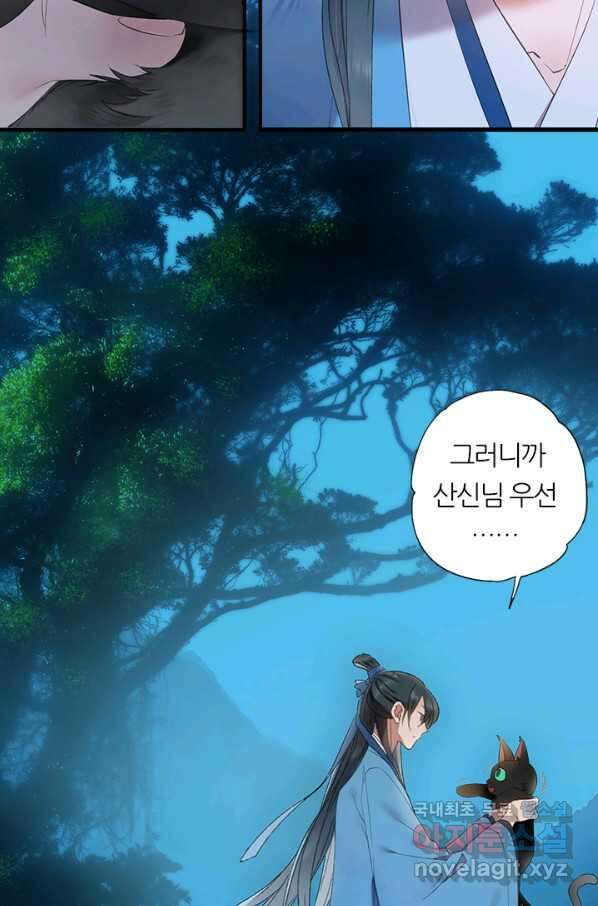 산신과 소녀 53화 복신님이 나섰다 56