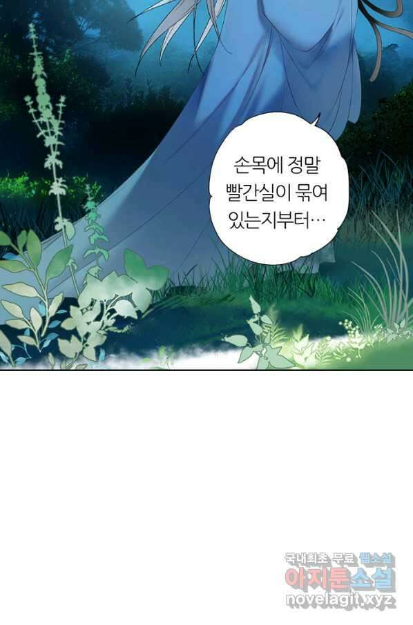 산신과 소녀 53화 복신님이 나섰다 57