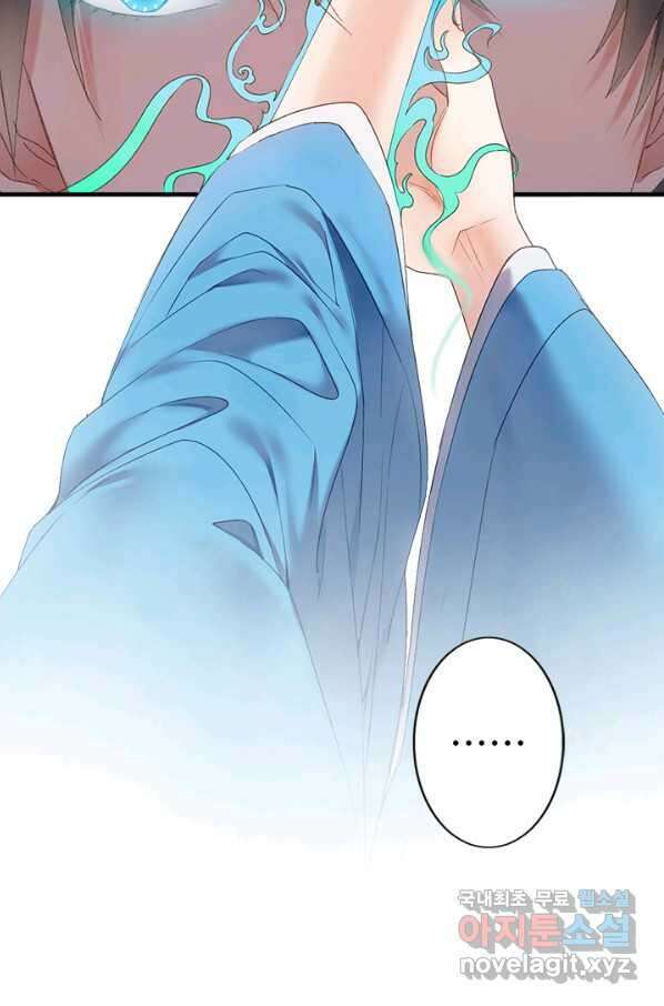 산신과 소녀 53화 복신님이 나섰다 60