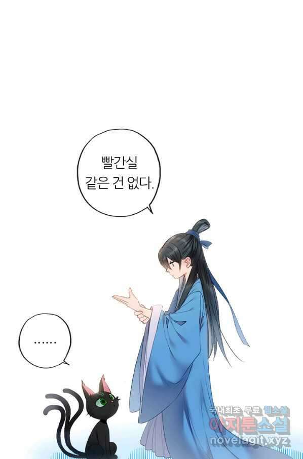 산신과 소녀 53화 복신님이 나섰다 61
