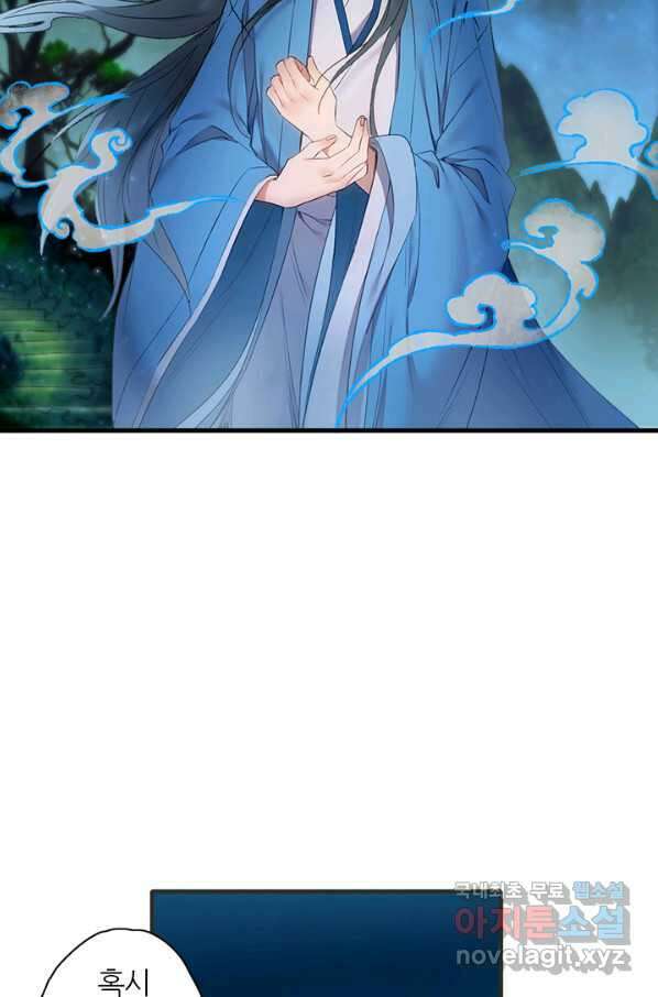 산신과 소녀 53화 복신님이 나섰다 64