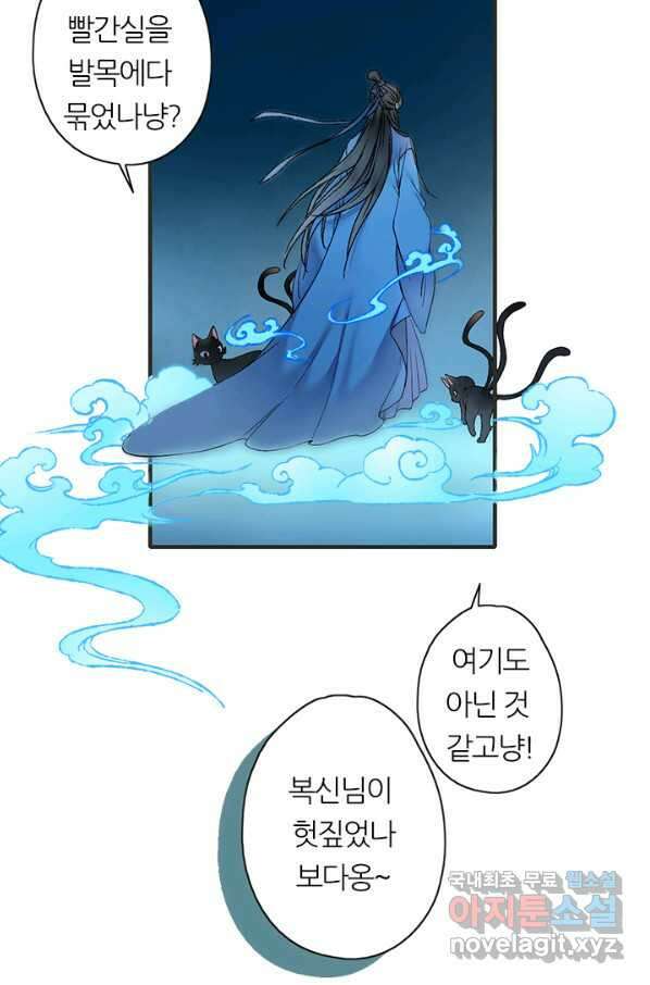 산신과 소녀 53화 복신님이 나섰다 65