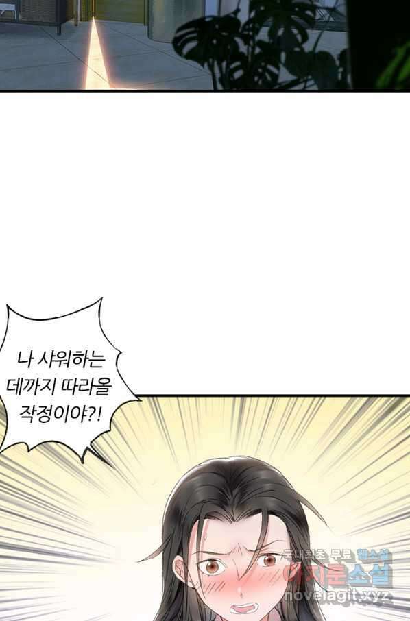 산신과 소녀 53화 복신님이 나섰다 68