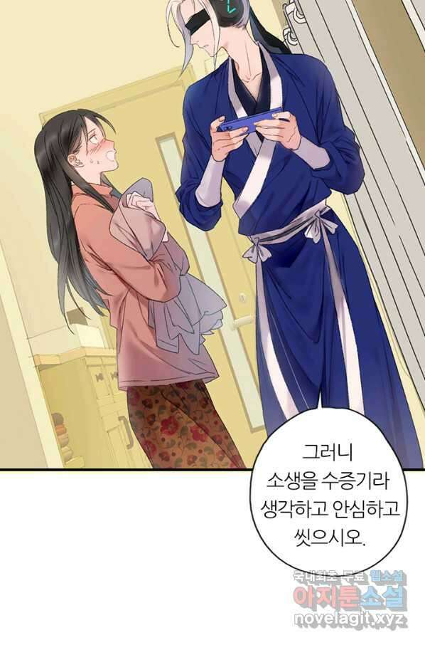산신과 소녀 53화 복신님이 나섰다 70