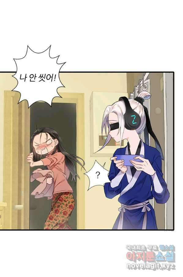 산신과 소녀 53화 복신님이 나섰다 71