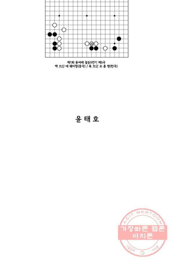 미생1 22수 2