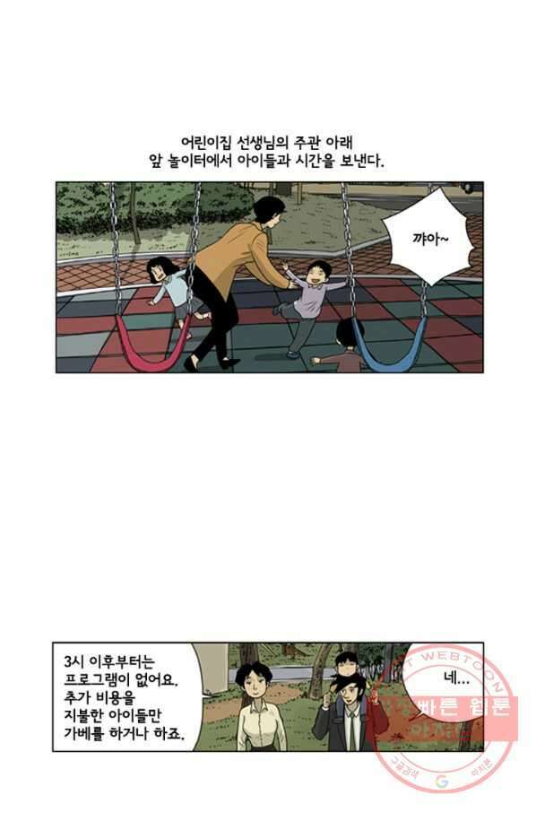 미생1 22수 3