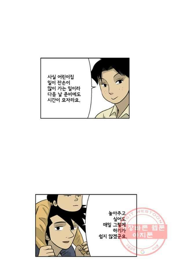 미생1 22수 4