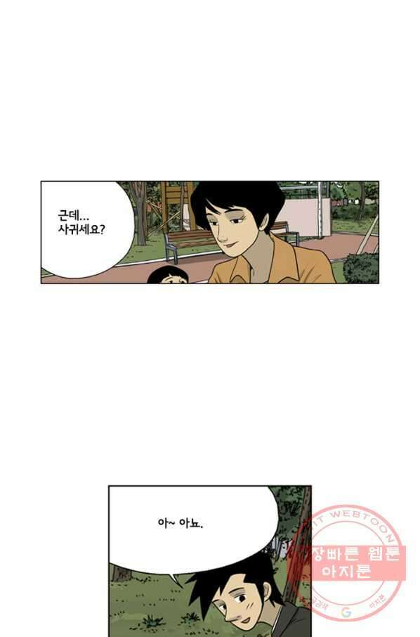 미생1 22수 5