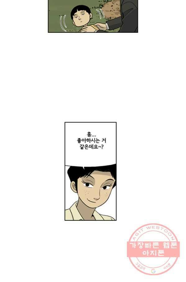 미생1 22수 6