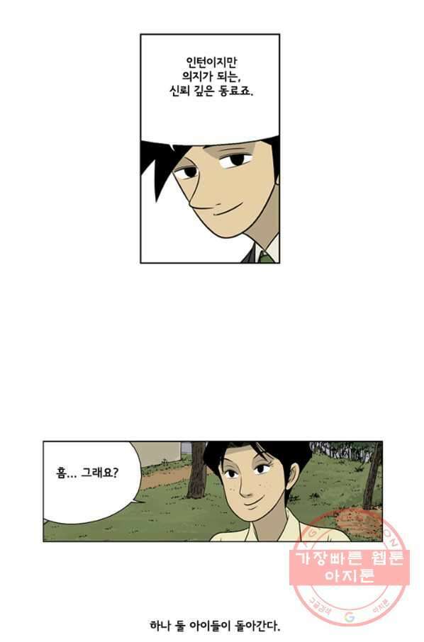 미생1 22수 7