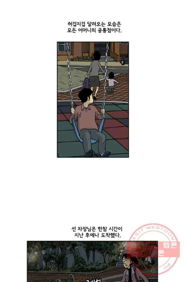 미생1 22수 8