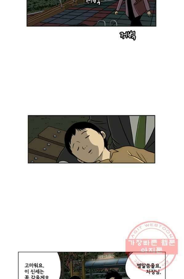 미생1 22수 9