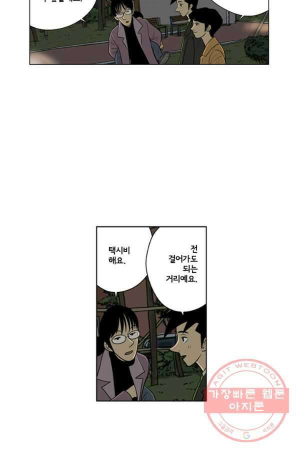 미생1 22수 10