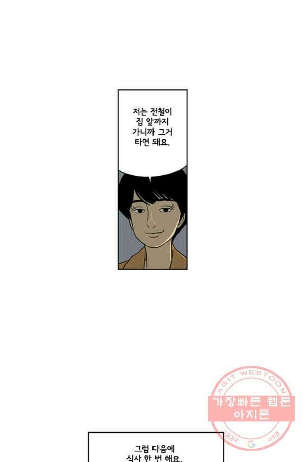 미생1 22수 11