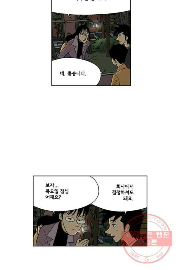 미생1 22수 12