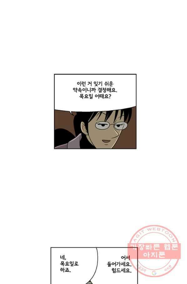 미생1 22수 13