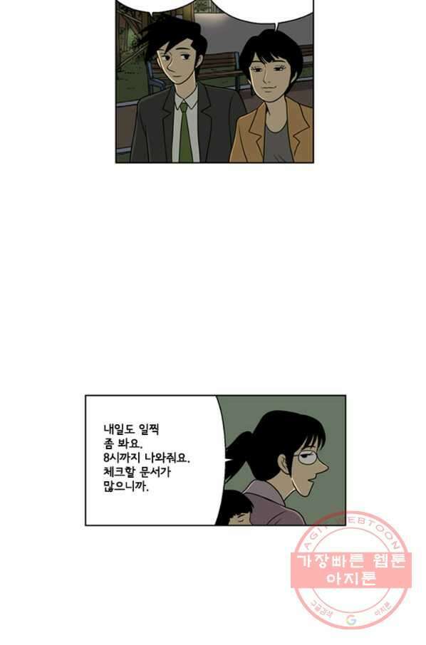 미생1 22수 14
